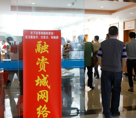 融资城或成民间融资鬼城 数亿本金悬而未付_理