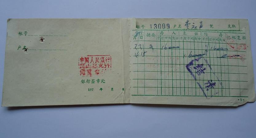 储户17年前存折取钱遭拒 实为自己交了保费_理