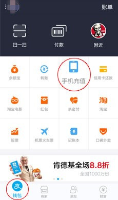 怎么用新版支付宝给手机充流量?_理财频道 - 融
