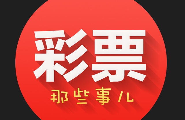 彩票开售最新消息2017_淘宝彩票什么时候恢复_彩票网售恢复最新消息