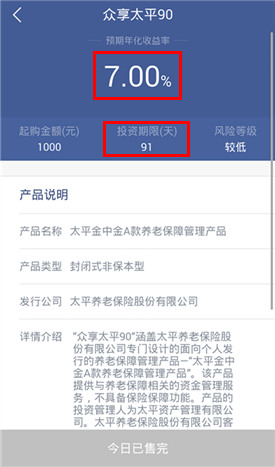 微众银行定期+安全吗?收益如何?有什么风险?