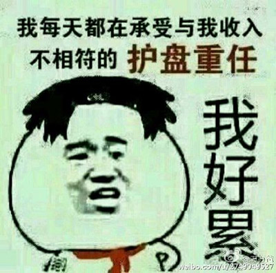 八卦股市:这才是散户应对股市暴跌的正确姿势!(图)_理财频道 - 融360