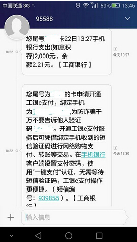 例告诉你 如何机智的躲过电话诈骗(图)_理财频