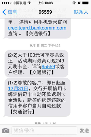 中行不还款_还款短信_中信的还款日