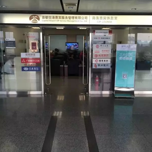 芝麻分750分及以上享机场快速安检通道__理财