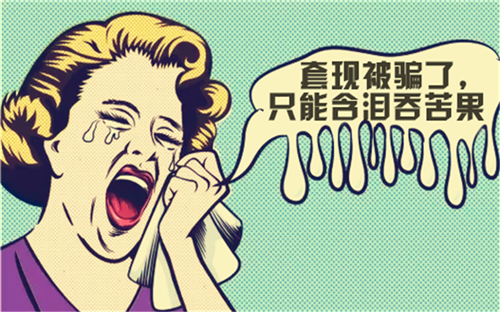  花呗套现 竟是陷阱 ,男子轻信被骗五千元_理财