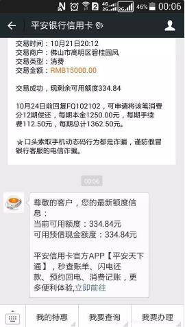 短信提临时额度_短信提临时额度_招商银行临时额度短信