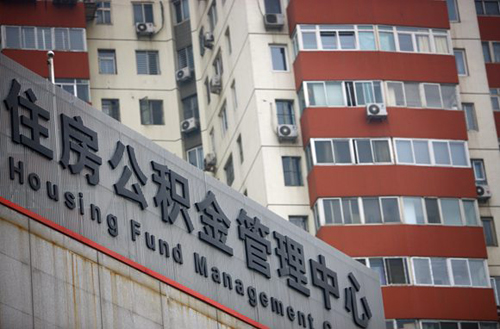 住房公积金个人所得税计算常见误区