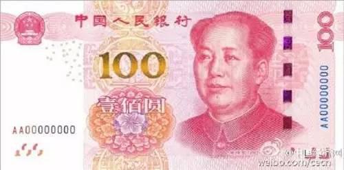 新版百元大钞究竟长啥样?