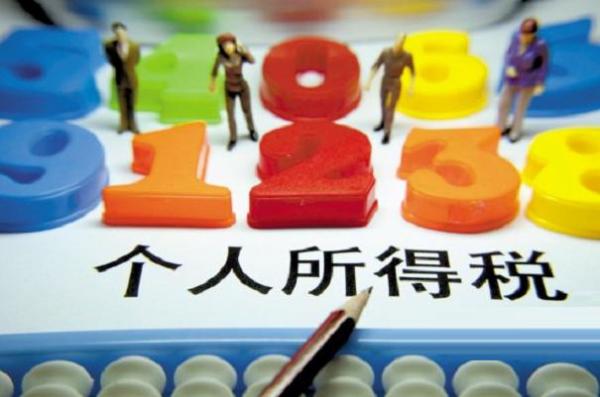 收入税点(3)