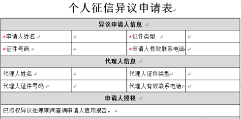 人口信息核查总结_我喜欢你的信息素图片(3)