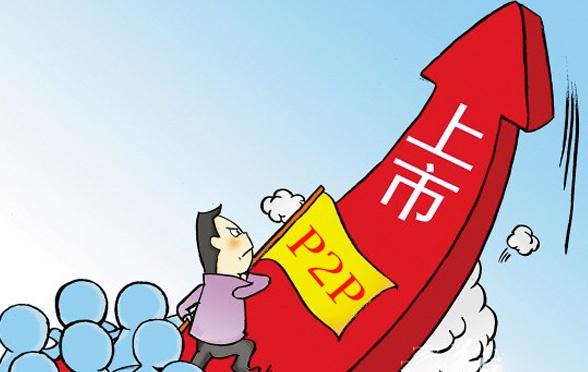 宜人贷向纽交所提交IPO招股书__理财频道 - 融