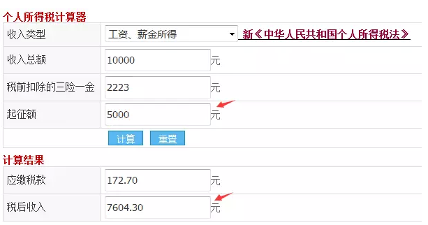 梦里花落知多少_多少颗牙齿_月收入一万交多少税