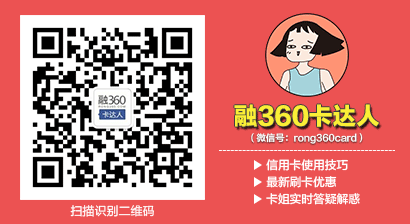 五一小长假即将来临，信用卡消费需要注意点啥？_信用卡攻略_贷款攻略 – 融360