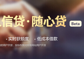 红岭创投随心贷是什么?怎么样?__理财频道 - 