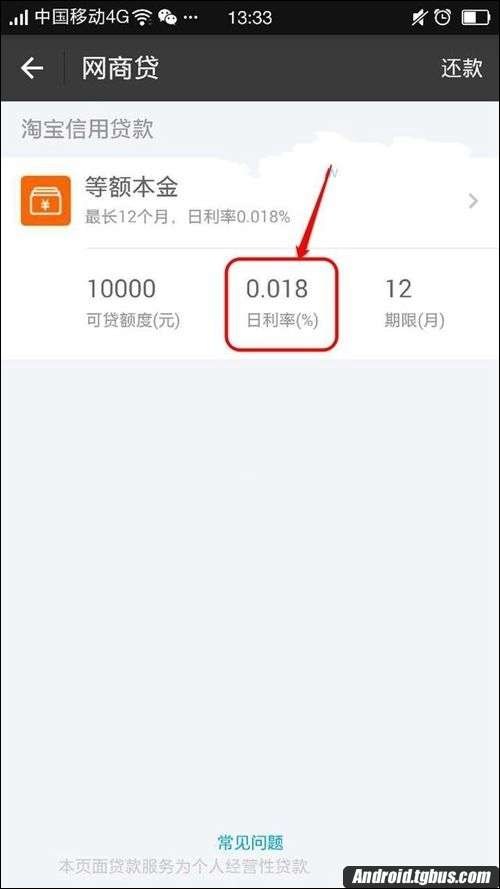 支付宝网商贷是什么?怎么用?作用介绍!__理财