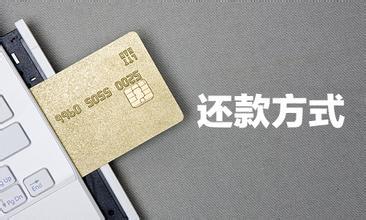等额本息VS等额本金 买房哪种还款方式更好?