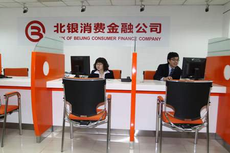 北银消费疑陷拉人头骗贷 逾百起贷款现纠纷_