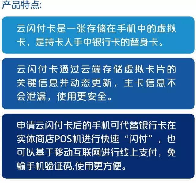 银联云闪付是什么鬼?这14个问题你不知道