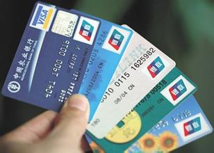 信用卡不用了怎么注销?__理财频道 - 融360