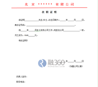 手把手教你准备申卡资料_信用卡攻略_信用卡