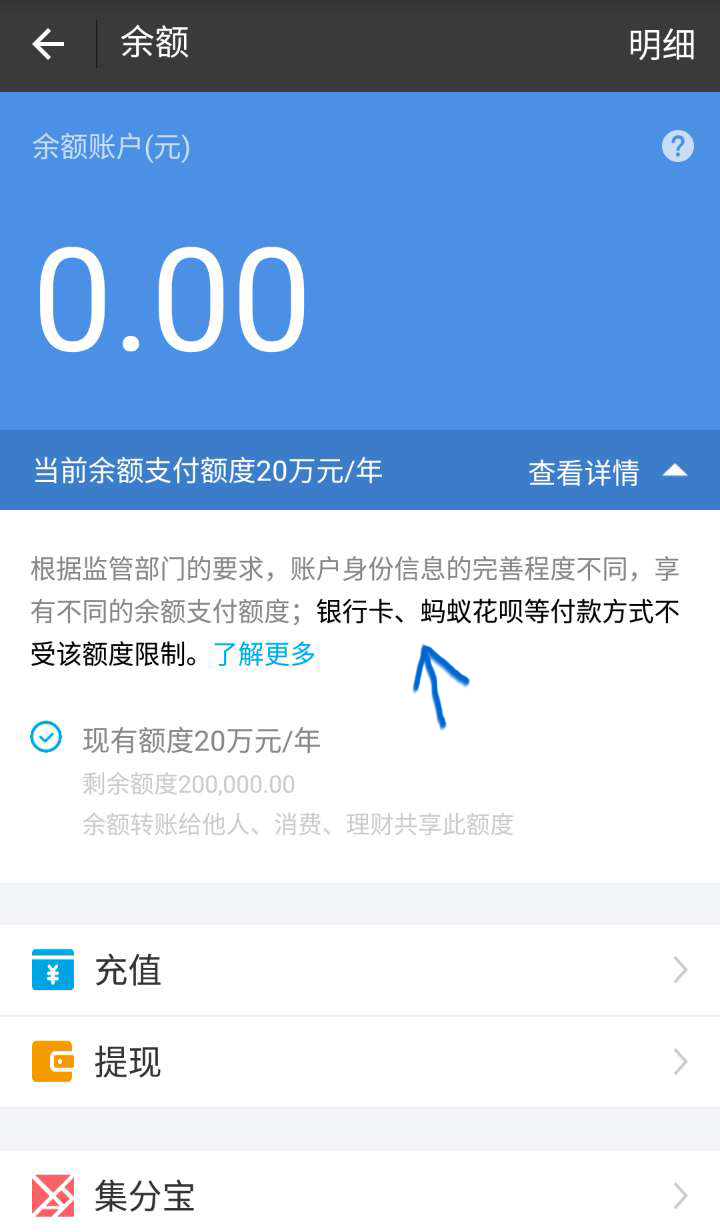 支付宝余额支付限额20万以后怎么转账