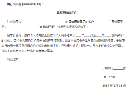 征信不过关 怎样才能贷到款?_新手贷款_贷款攻