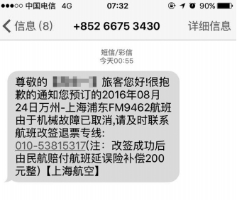 录取了,通知书也收到了,该启程出发去学校报到,然而昨天,上海华东师范