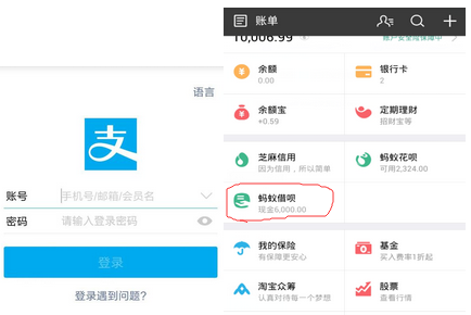 支付宝小额贷款怎么申请?可以提现吗?__理财