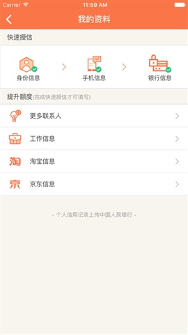 秒白条app怎么下载?_小额贷款_贷款攻略 - 融360
