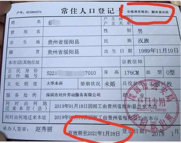 那都办派出所集体户口不就好了?