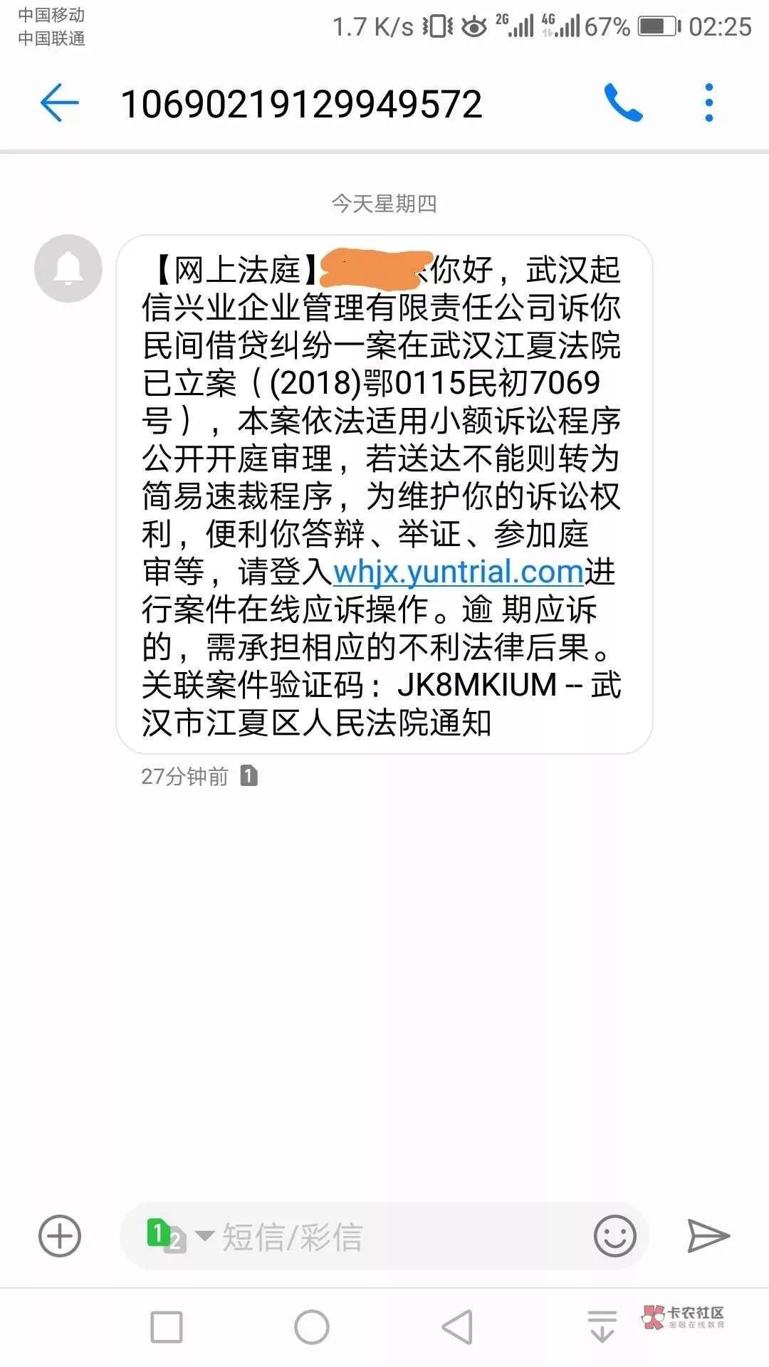 网贷公司出催收新招,可怕!