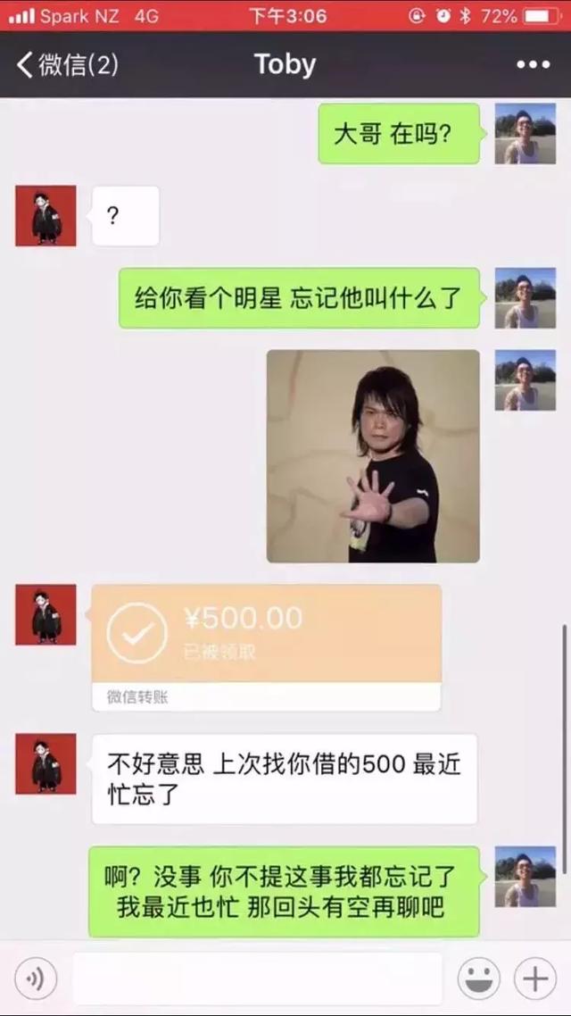不还钱的人都长啥样?