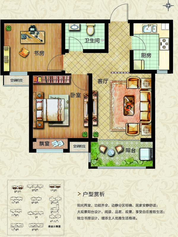 房贷户型 山东 济南 章丘楼盘 > 中国铁建·明山秀水   居室:2室1厅1