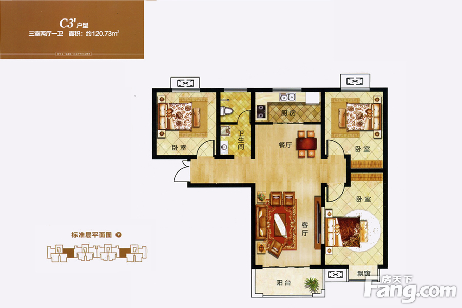 长江一号3室2厅1卫|120.73m2户型图