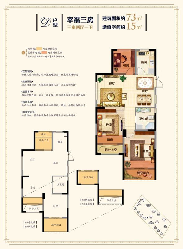 盈都江悦城3室2厅1卫|85.00m2_下沙楼盘户型图 融360