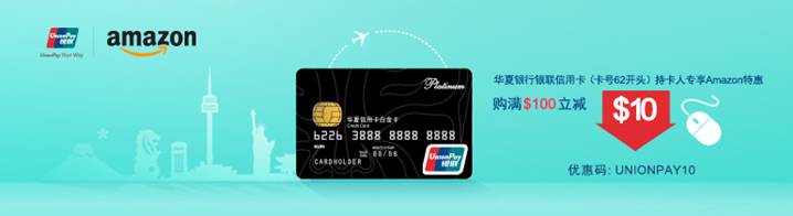 华夏银联信用卡美亚享优惠 华夏银行信用卡优惠活动 融360手机版