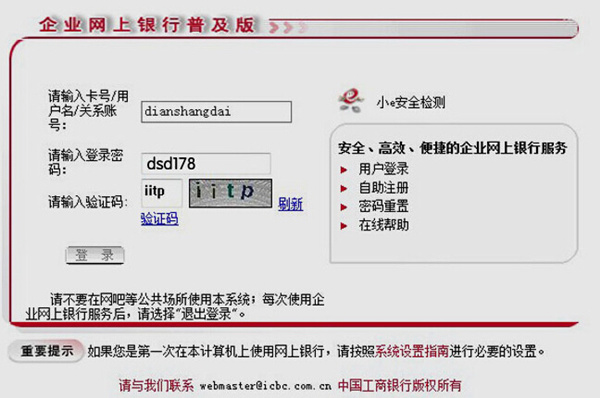 瞄准电商的电商贷 适合投资吗?__理财频道 -