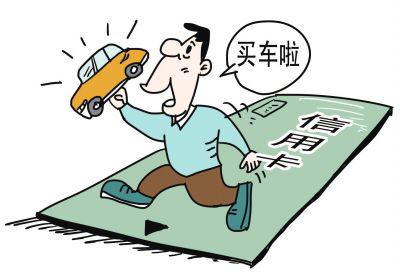 交通银行信用卡分期购车注意事项_购车贷款_