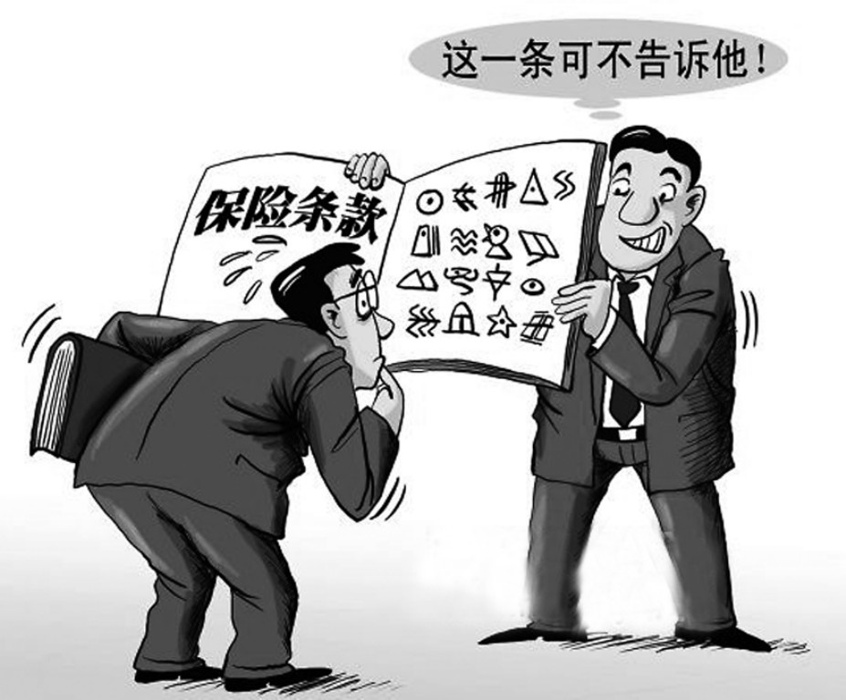 泰康人寿代理人误导 5年保险变10年__理财频道