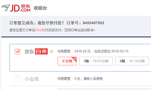 京东租房白条,东标志,东是什么意思(第9页)_大山谷图库