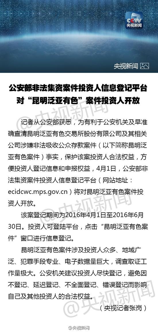 公安部人口信息查询_公安部泄露信息警告(3)