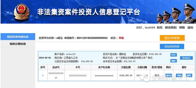 公安登记人口会查个人信息吗_人口老龄化图片(3)