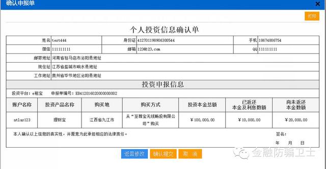 公安部人口信息查询_公安部泄露信息警告(2)