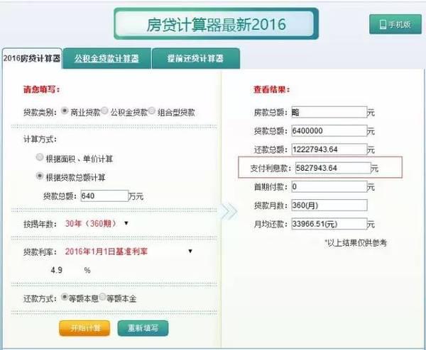 中介费一般怎么算 crawl-58214736a082c4388.jpeg