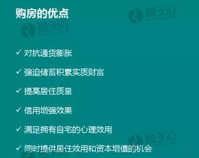 当然，购房也有投入的机会成本和房屋损毁或房价下跌的风险：