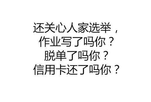 今天融360小编被美国大选刷了屏，吵吵嚷嚷，跌宕起伏的美剧终于完结了，特朗普当选美国总统，亮瞎一众不明真相的吃瓜群众，然而与此同时我们隔壁邻居印度今天也没闲着，分钟丢出大招！