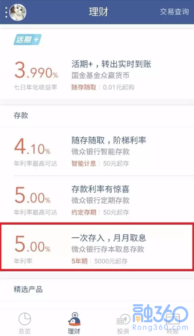 年利率5%!流动性好,一款独特的存款产品