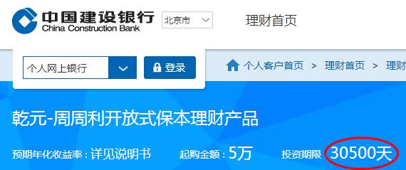 银行理财产品期限竟然长达10年，你会买吗？