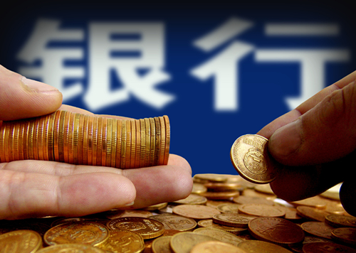 银行理财不保本,对投资者其实是件好事__理财